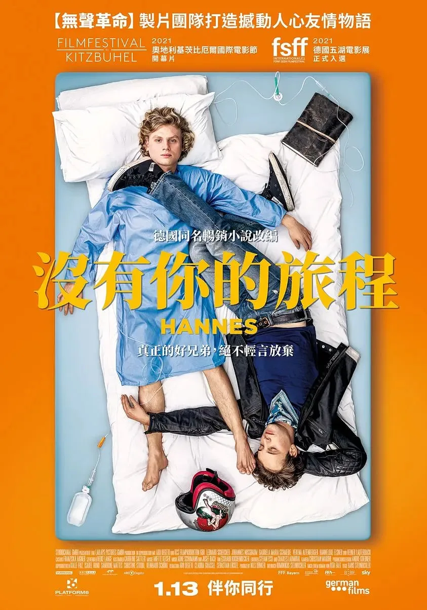 汉纳斯