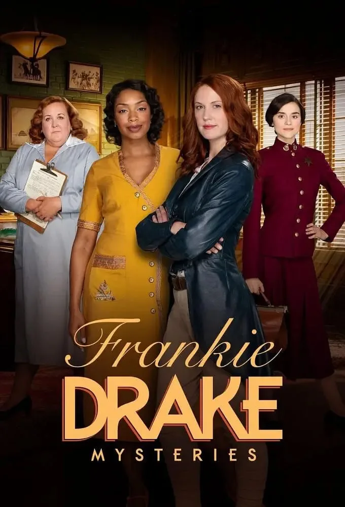 德雷克探案集 第四季